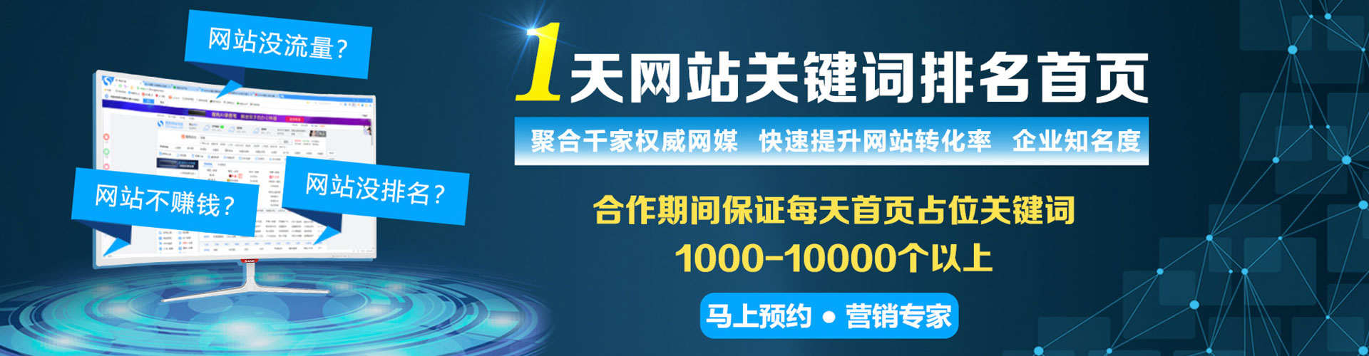 万源百度竞价